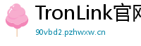 TronLink官网